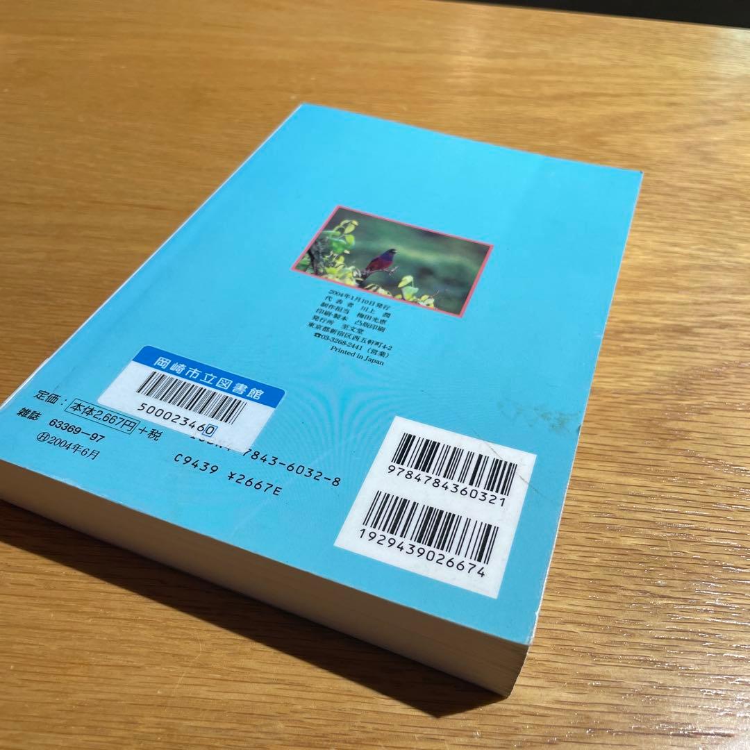 奄美復帰５０年 - ヤマトとナハのはざまで　現代のエスプリ別冊