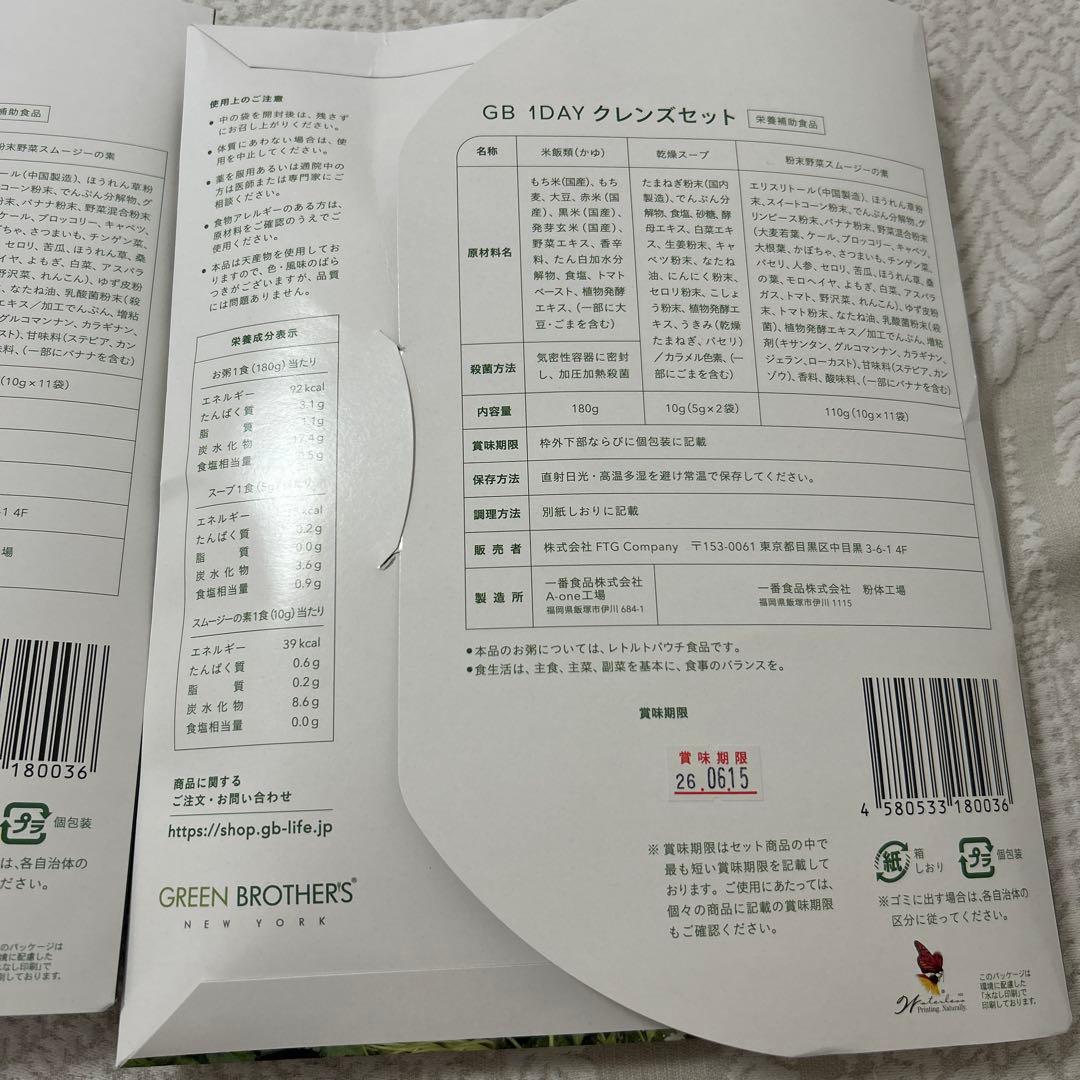 ワンデイクレンズセット