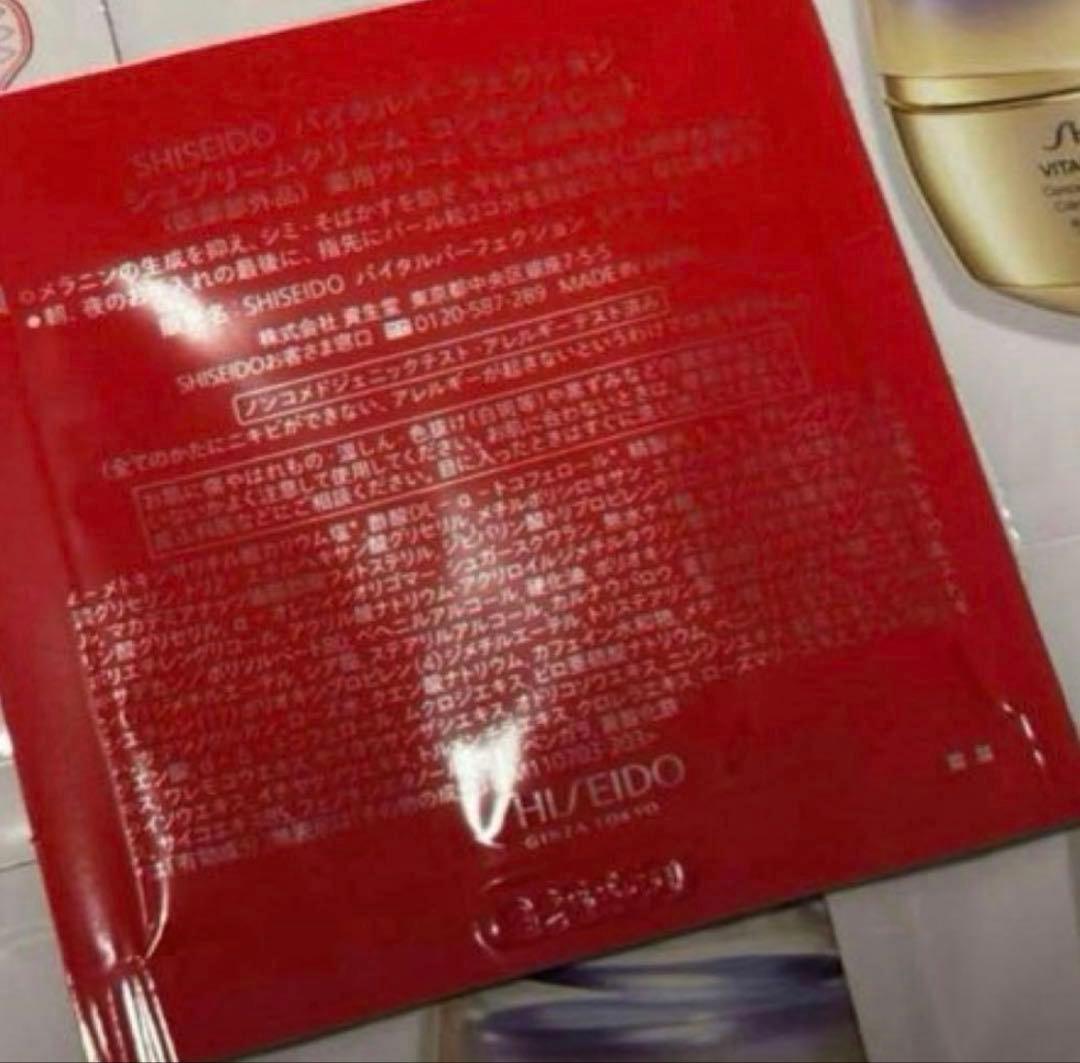 【値下げ】バイタルパーフェクション／シュプリームクリーム