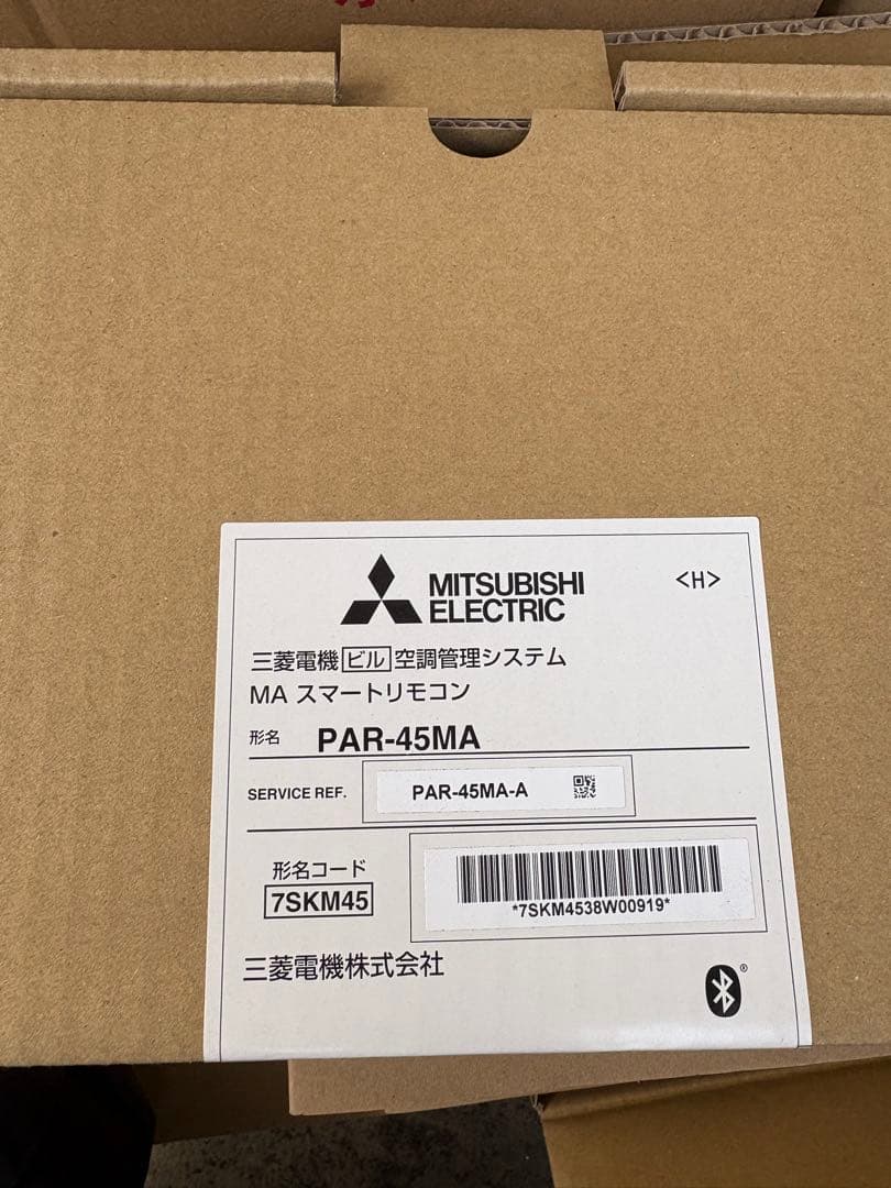 PAR-45MA スマートリモコン　7個セット