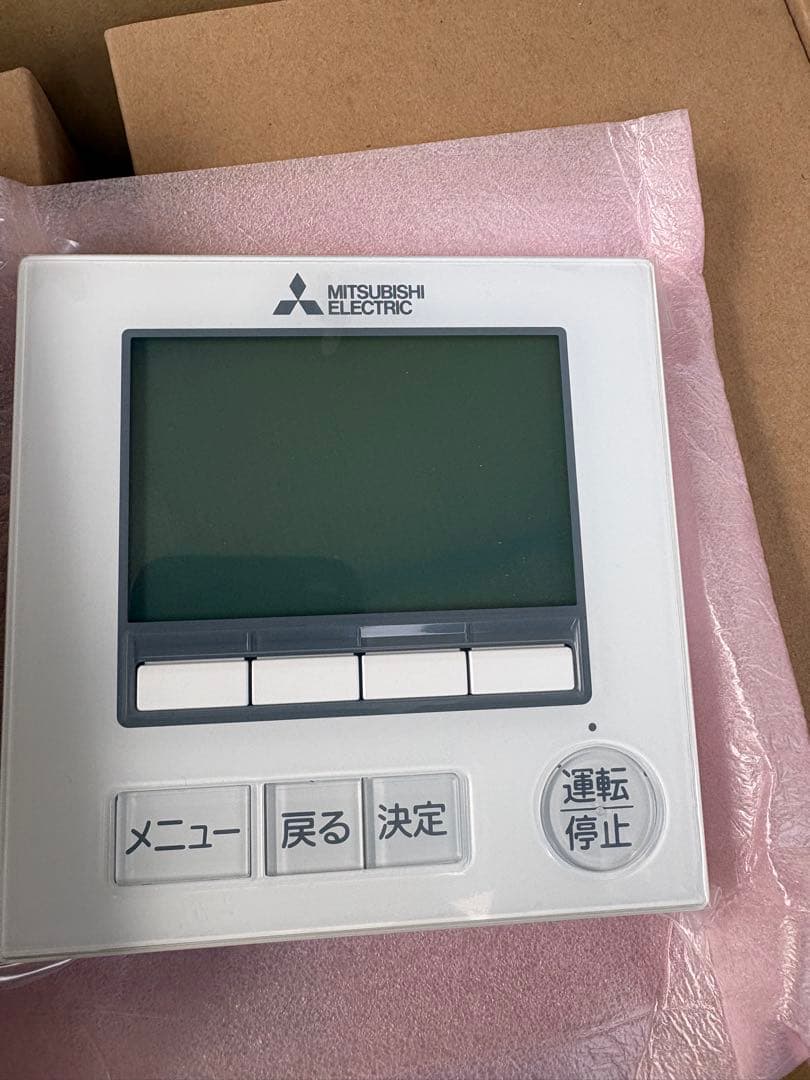 PAR-45MA スマートリモコン　7個セット