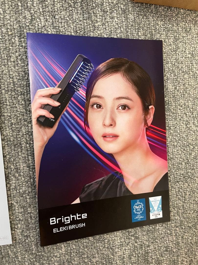 Brighte ELEKI BRUSH ブライトエレキブラシ