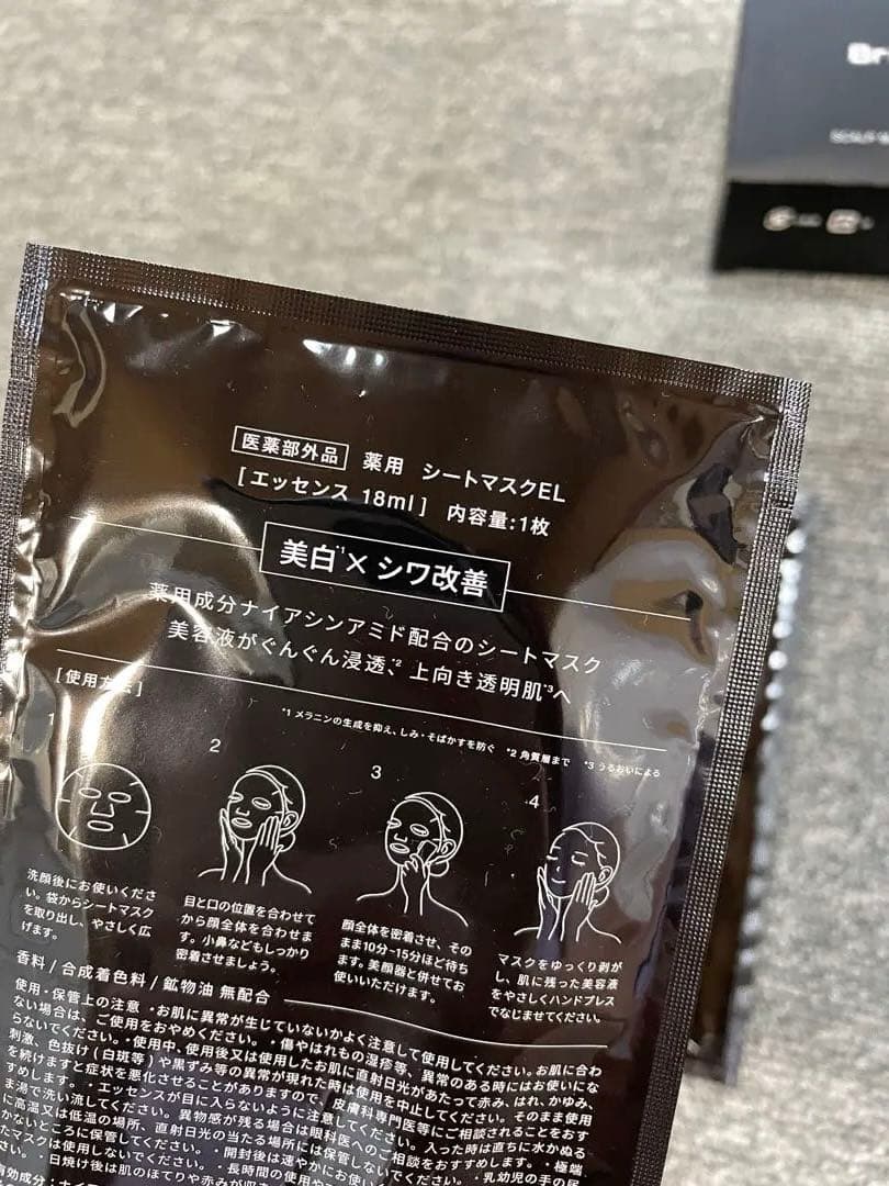 Brighte ELEKI BRUSH ブライトエレキブラシ