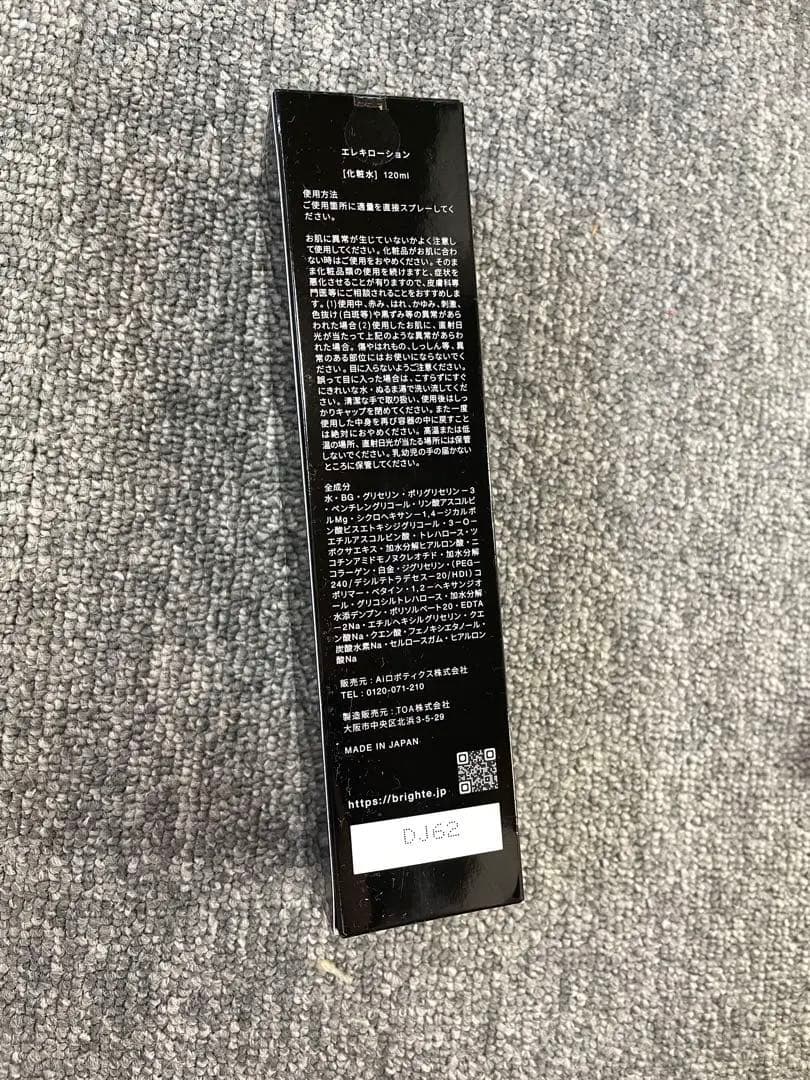 Brighte ELEKI BRUSH ブライトエレキブラシ