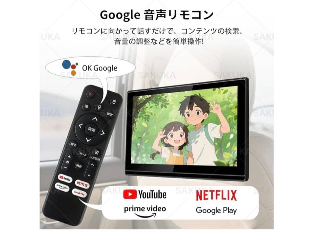 SAKUKA ヘッドレストモニター 【ほぼ新品購入特典付き】