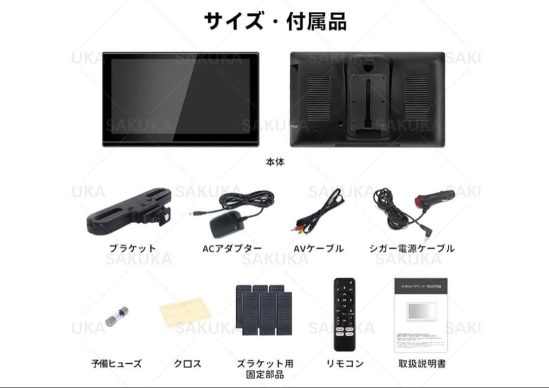 SAKUKA ヘッドレストモニター 【ほぼ新品購入特典付き】