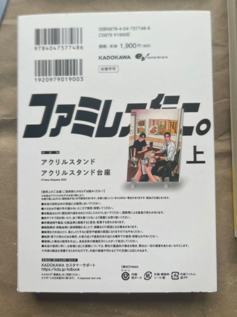 【6月10日まで出品】カラオケ行こ！ファミレス行こ！　漫画グッズまとめ売り