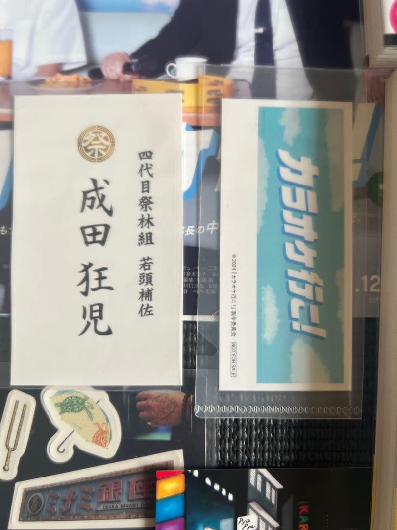 【6月10日まで出品】カラオケ行こ！ファミレス行こ！　漫画グッズまとめ売り