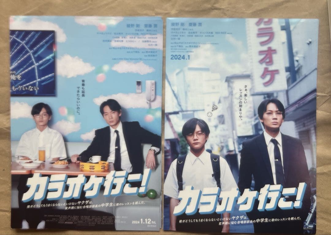 【6月10日まで出品】カラオケ行こ！ファミレス行こ！　漫画グッズまとめ売り