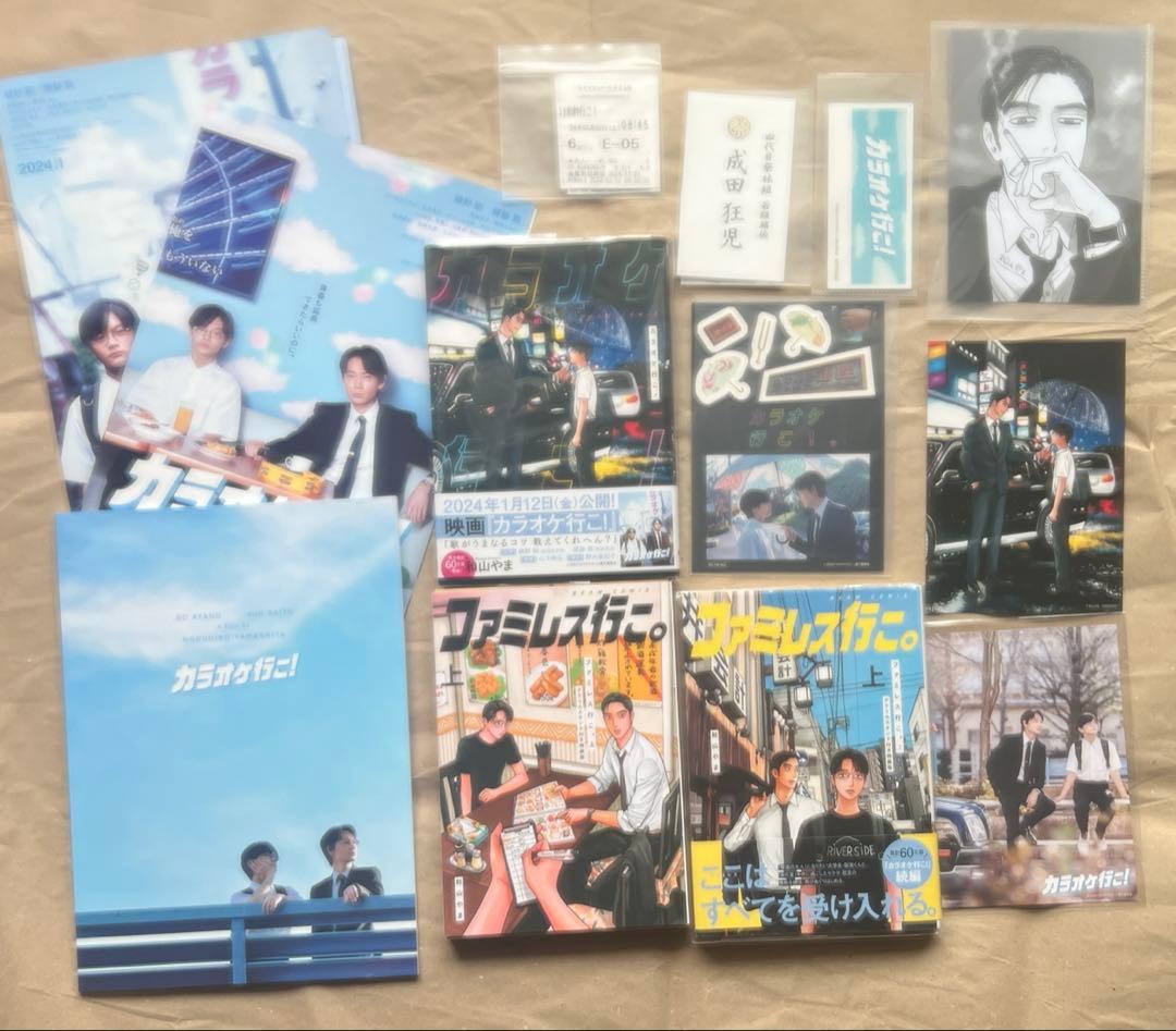 【6月10日まで出品】カラオケ行こ！ファミレス行こ！　漫画グッズまとめ売り