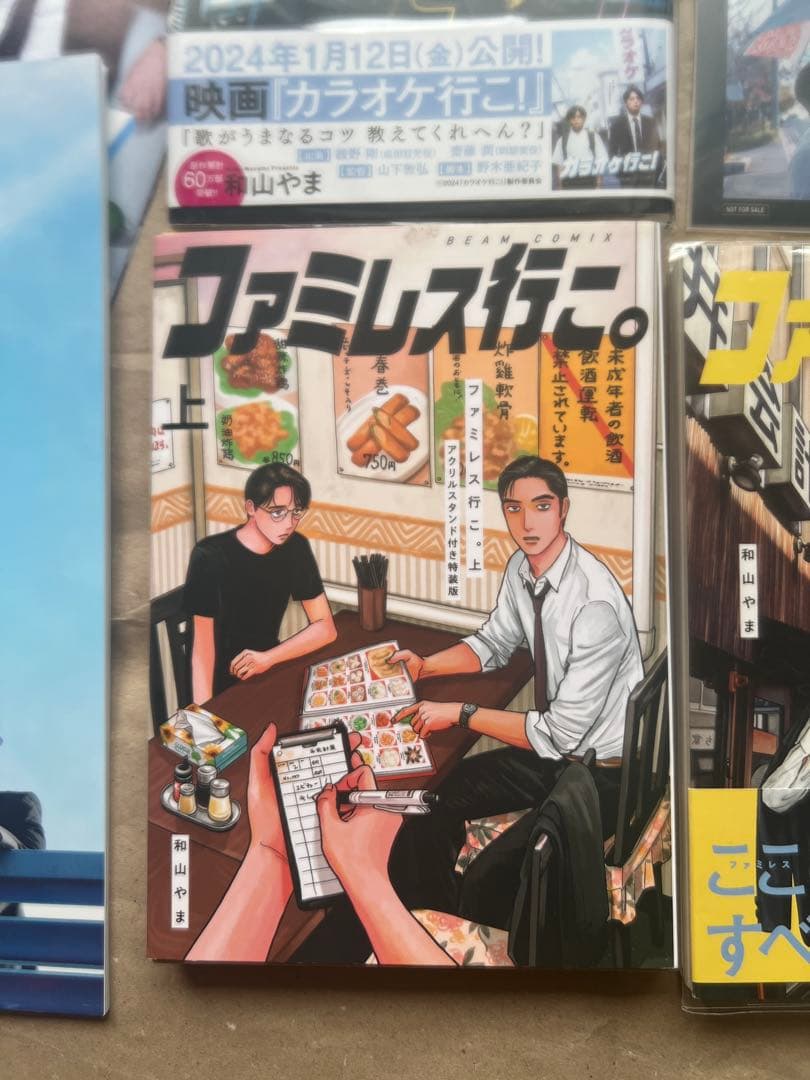 【6月10日まで出品】カラオケ行こ！ファミレス行こ！　漫画グッズまとめ売り