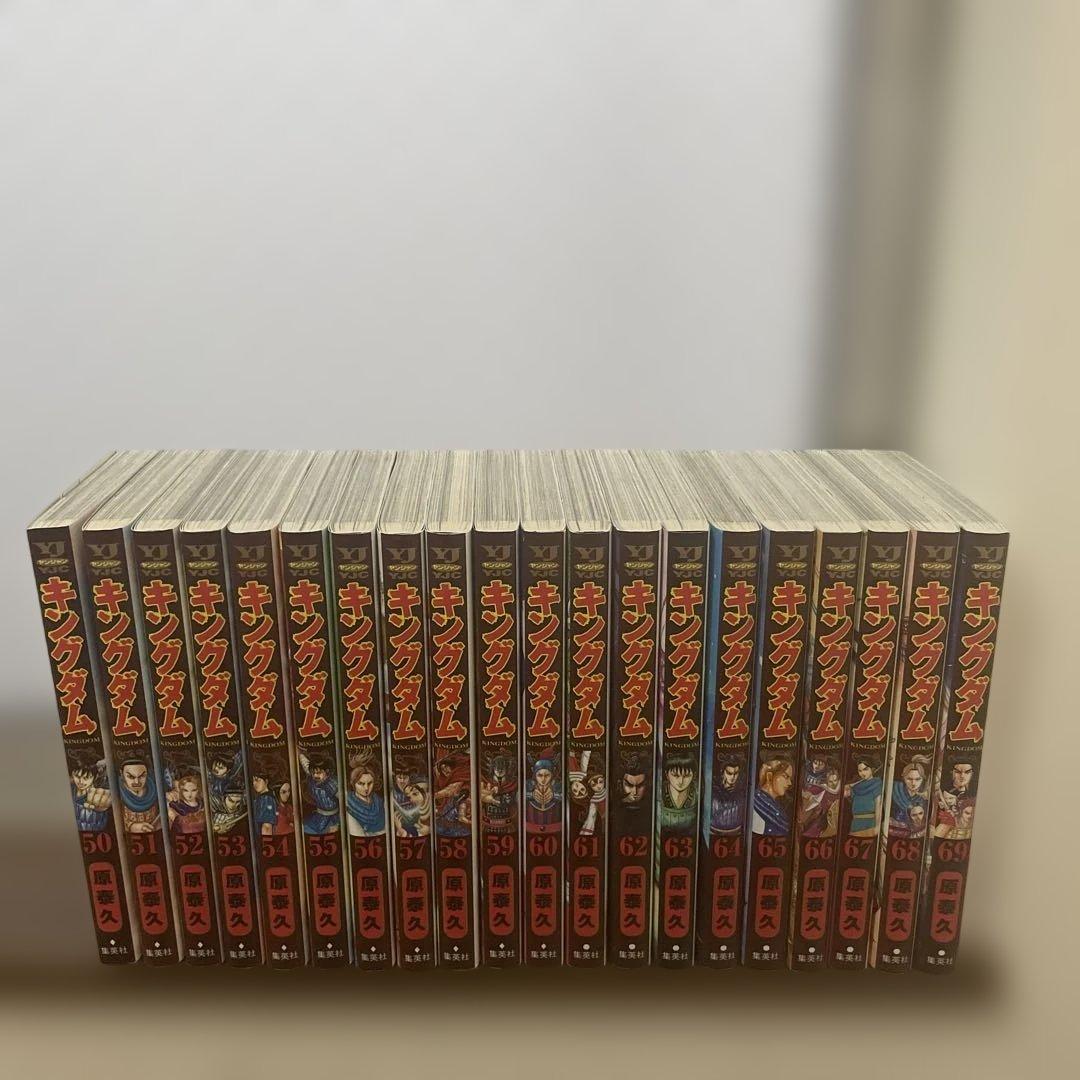 キングダム 1-69セット 原泰久 新品購入品