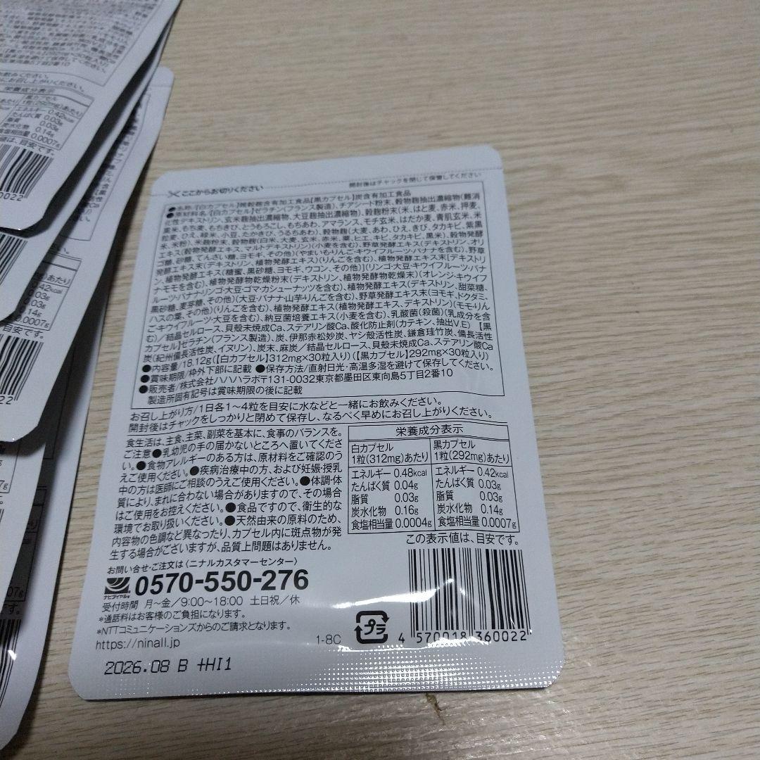 値下げ！キラリ麹の炭クレンズ生酵素 6パック