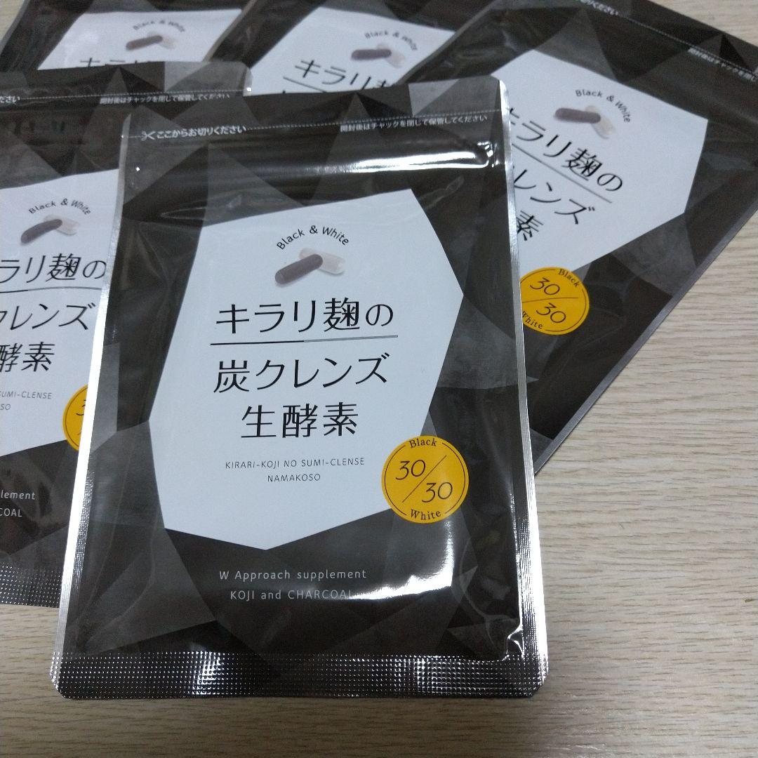 値下げ！キラリ麹の炭クレンズ生酵素 6パック