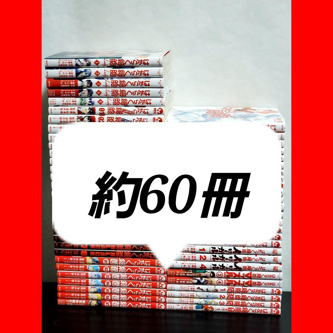 よ*こ様 はたらく細胞　漫画　全巻　セット