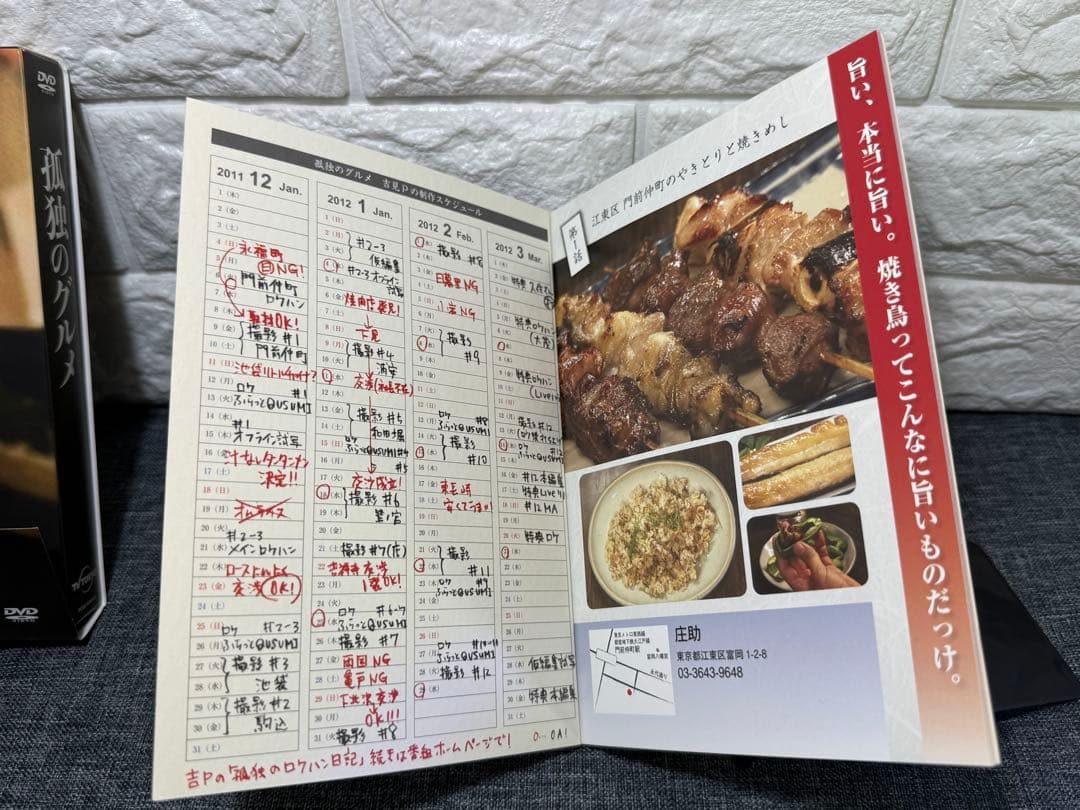 （さっそく値下げ！）孤独のグルメ DVD-BOX 1〜6シーズン+スペシャル版