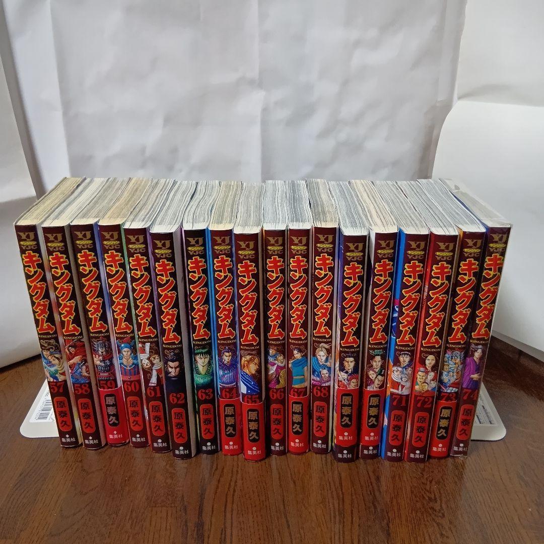 【帯付き多数同梱】キングダム　74巻セット＋ファンブック3冊