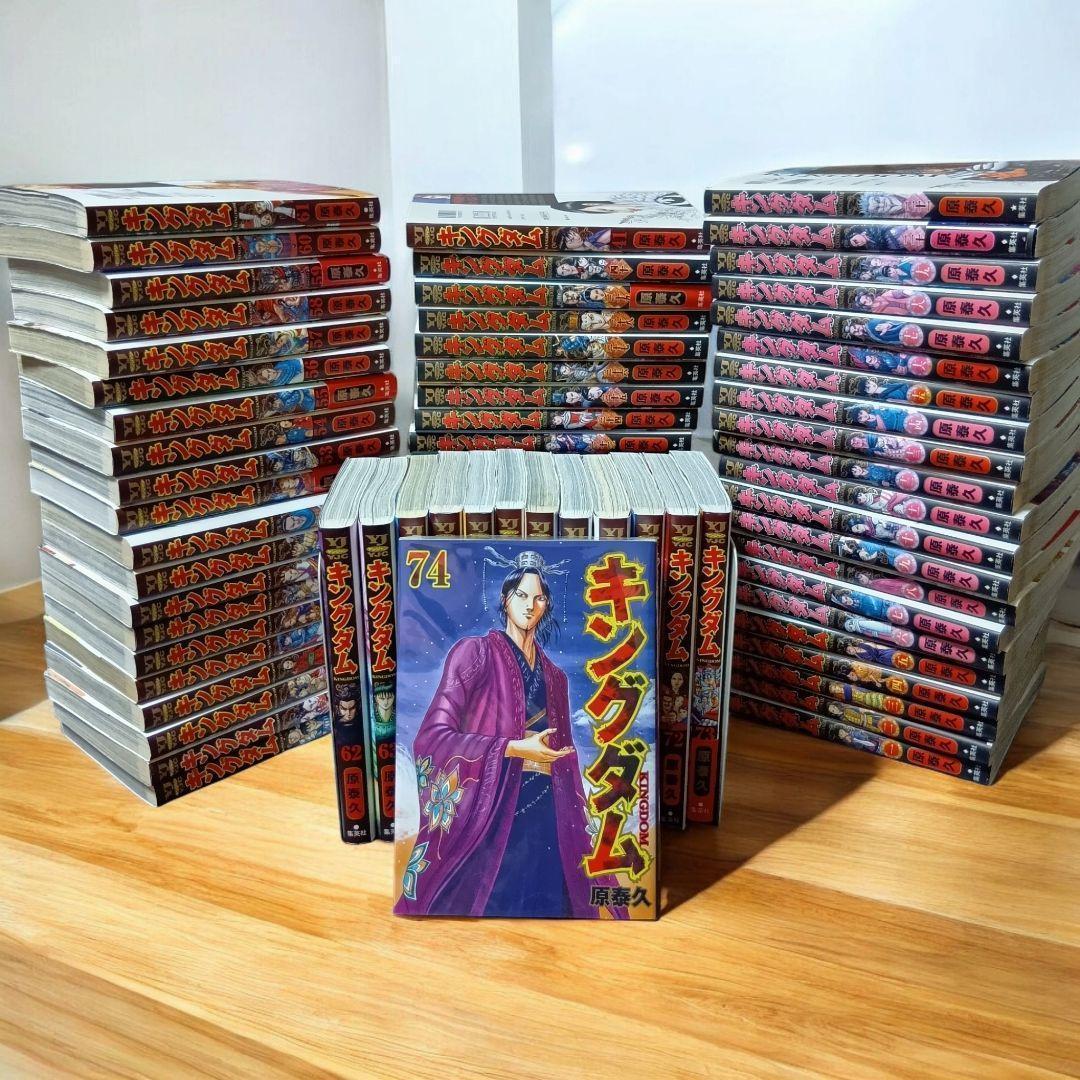 【帯付き多数同梱】キングダム　74巻セット＋ファンブック3冊