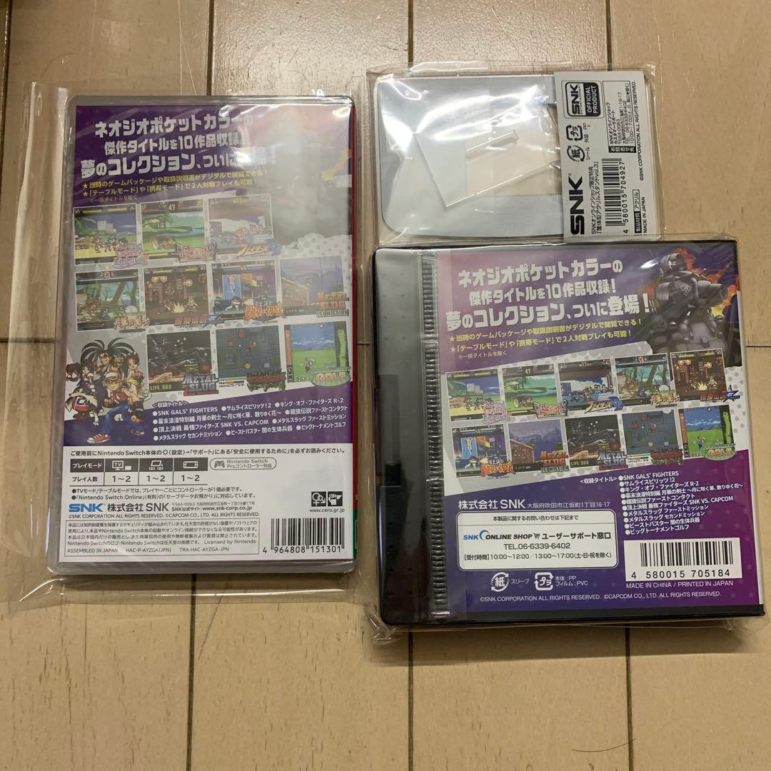 ネオジオポケットカラーSELECTION1 限定品　スイッチ　switch