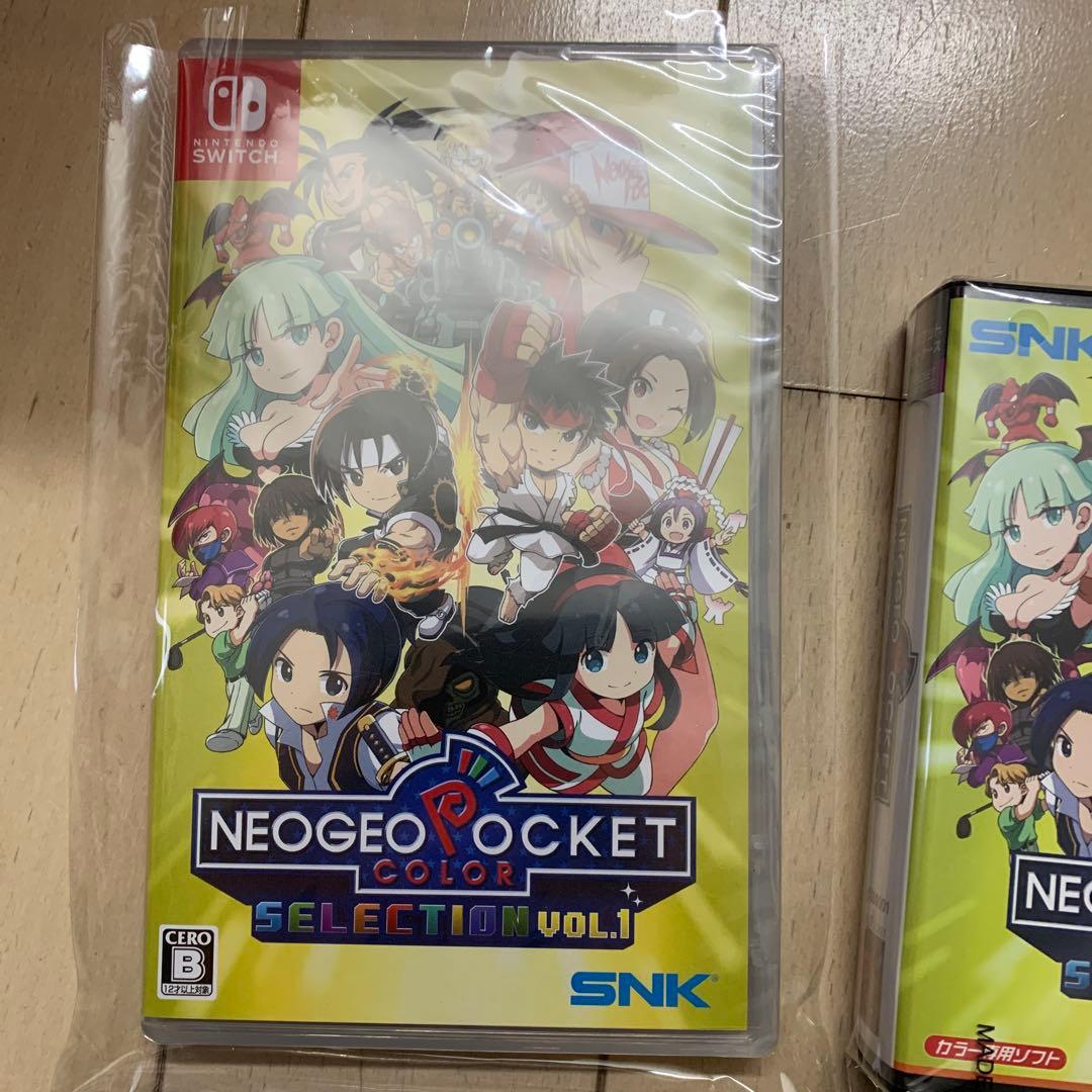 ネオジオポケットカラーSELECTION1 限定品　スイッチ　switch