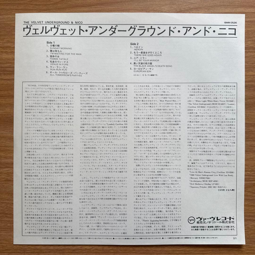 洋楽 The Velvet Underground & Nico