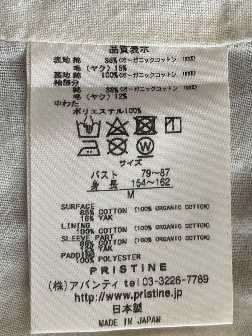 プリスティン　グレー フリース風 ボタン付きジャケット