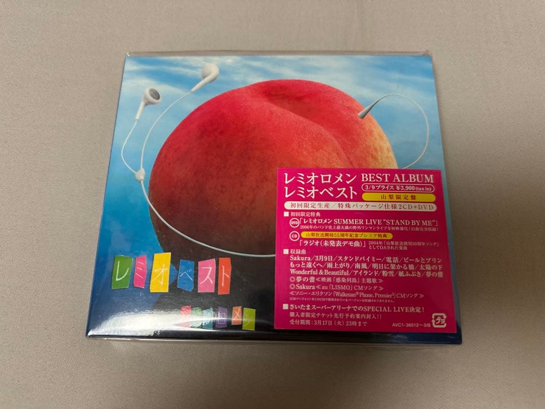レミオロメン レミオベスト 山梨限定盤 CD DVD