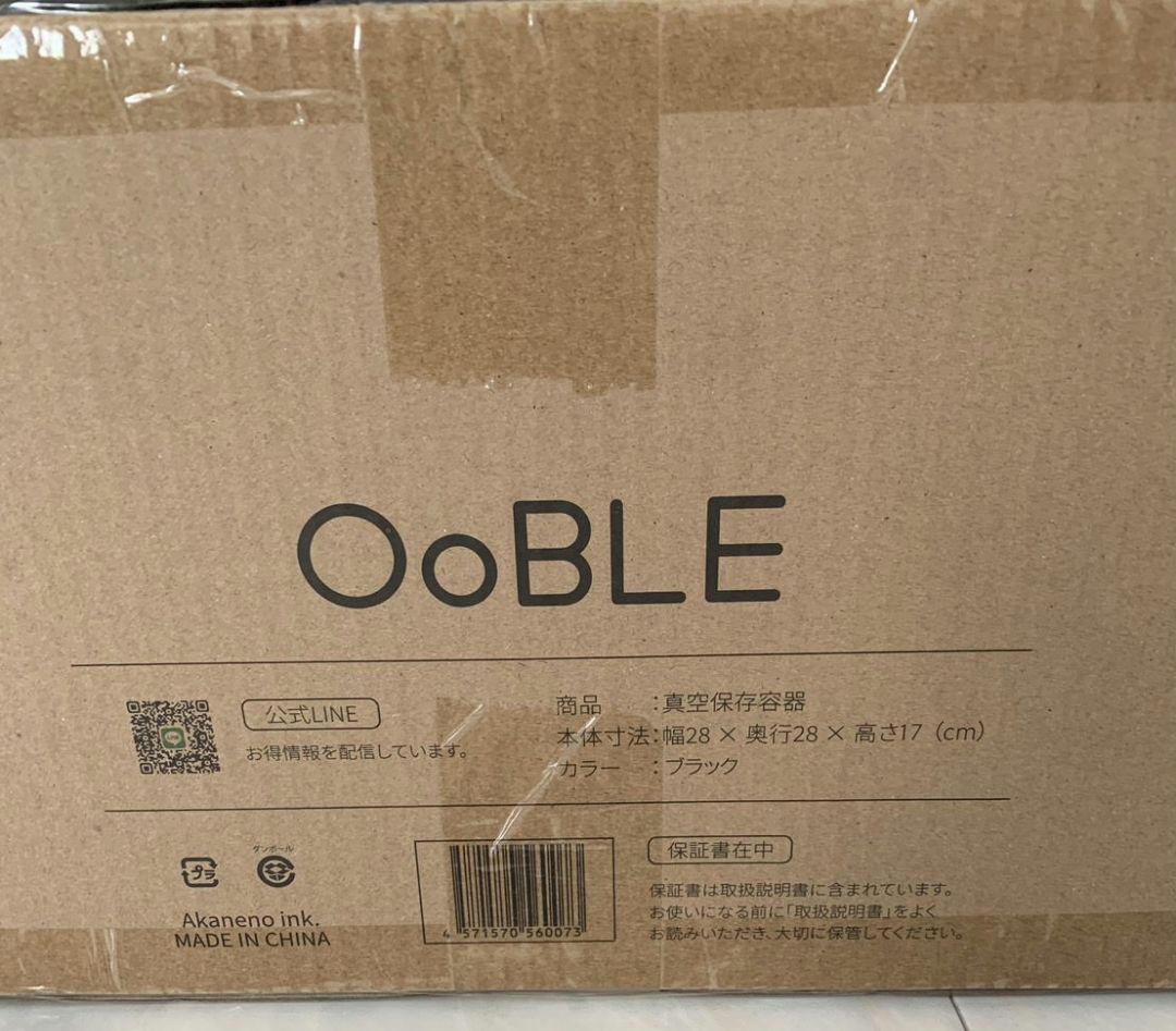 オーブル　真空保存容器OoBLE