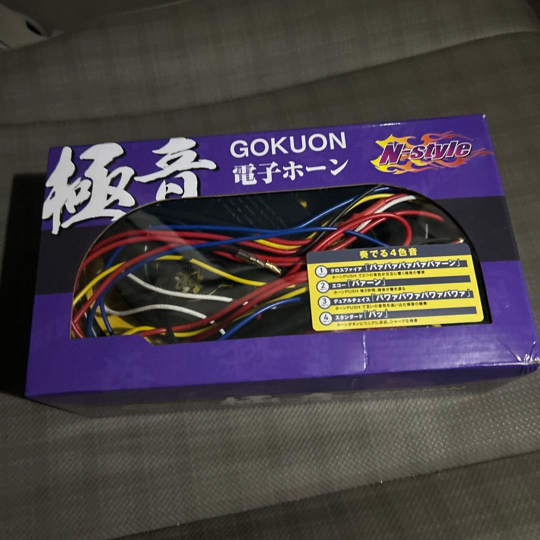 極音ホーン ver2