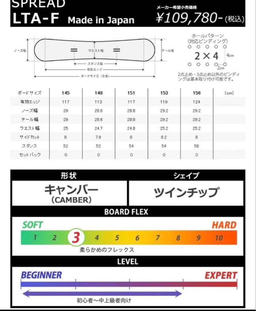 値下げ中　SPREAD スノーボード 23-24モデル LTA-F 153