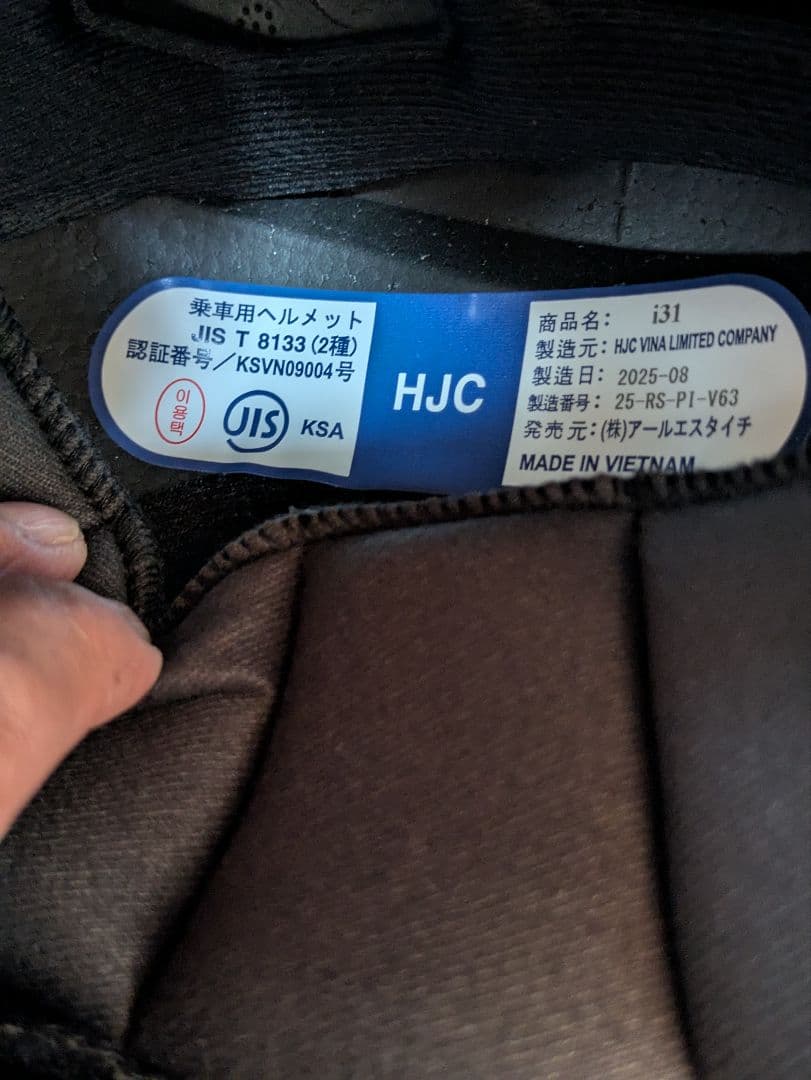 HJC i31 ジェットヘルメット