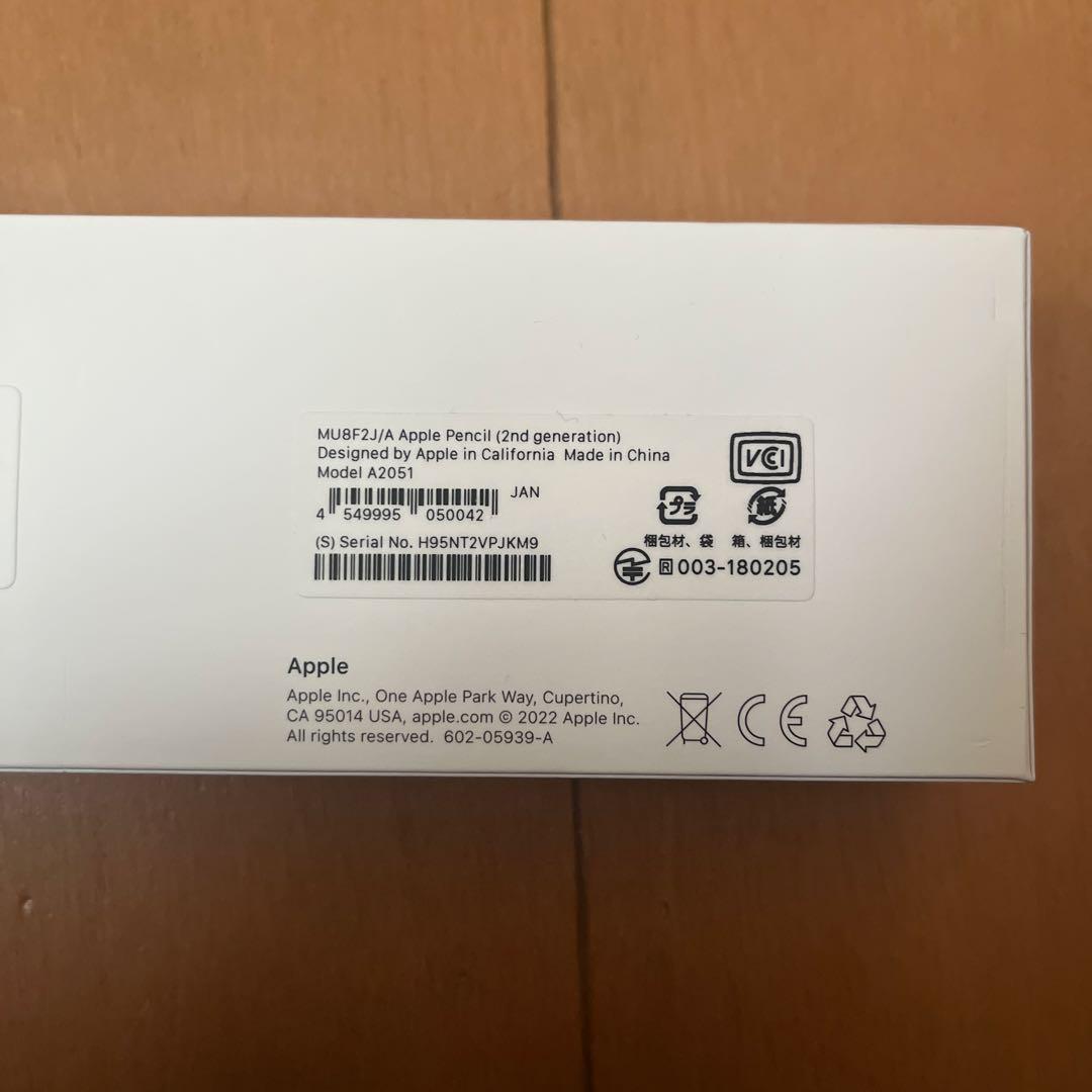 アップルペンシル 第2世代