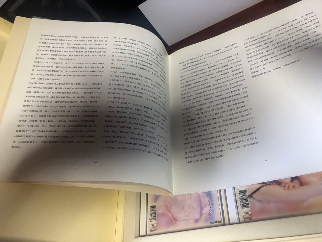 再見我的愛人 鄧麗君　テレサ・テン中国語&日本語