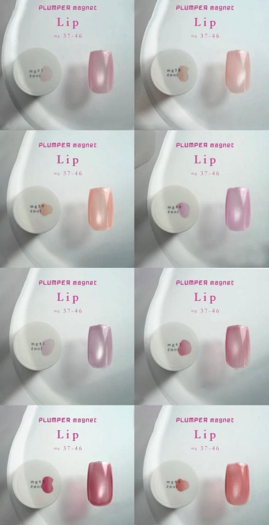 enoiのセット売り