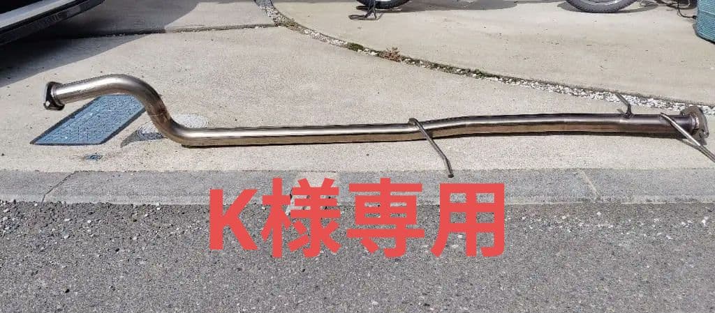 K（恐らく）スリーキャッツ製25、26セレナ用センターパイプ