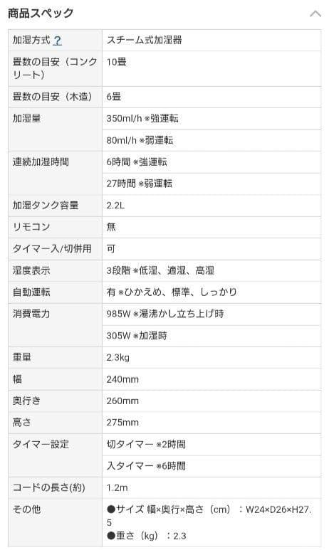 2023年製 象印 ZOJIRUSHI スチーム式加湿器 EE-RS35-WA