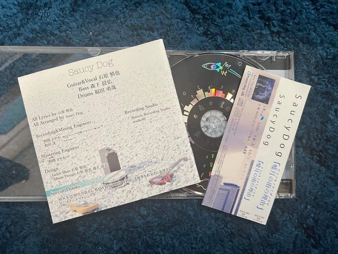 SaucyDog 【廃盤】嘘月の雨の理由 ウソツキノナミダノワケ