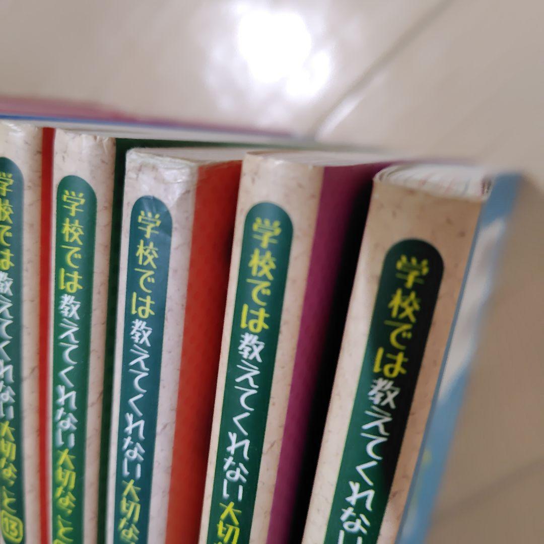 2月14日まで◎学校では教えてくれない大切なこと　 20巻セット 旺文社
