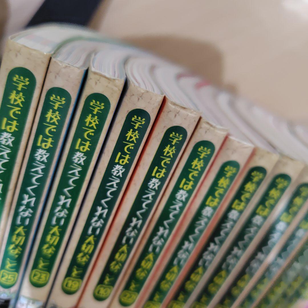 2月14日まで◎学校では教えてくれない大切なこと　 20巻セット 旺文社
