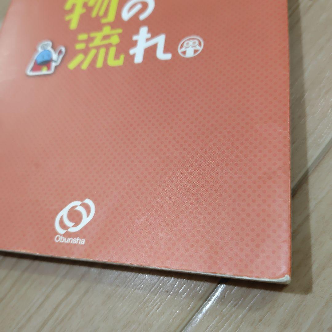 2月14日まで◎学校では教えてくれない大切なこと　 20巻セット 旺文社