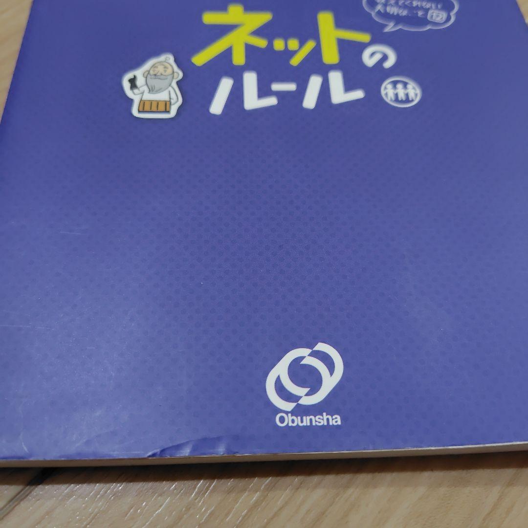 2月14日まで◎学校では教えてくれない大切なこと　 20巻セット 旺文社