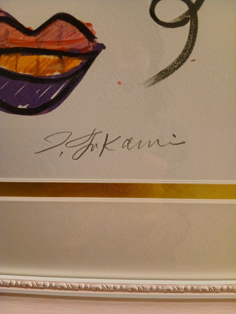 深見東州氏のリトグラフ　【NEWクヌム神】