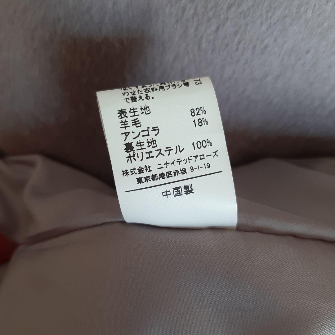 green label relaxingアンゴラビーバースリットノーカラーコート