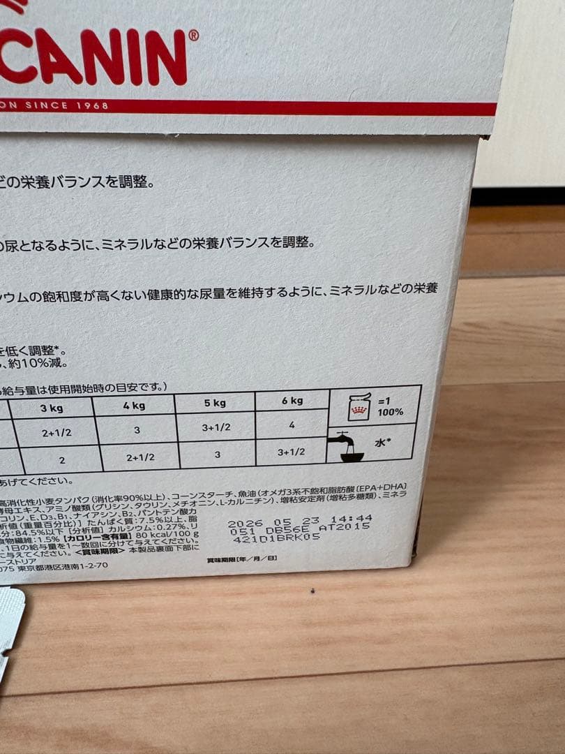 ロイヤルカナンユリナリーS/O 85g✖️40袋