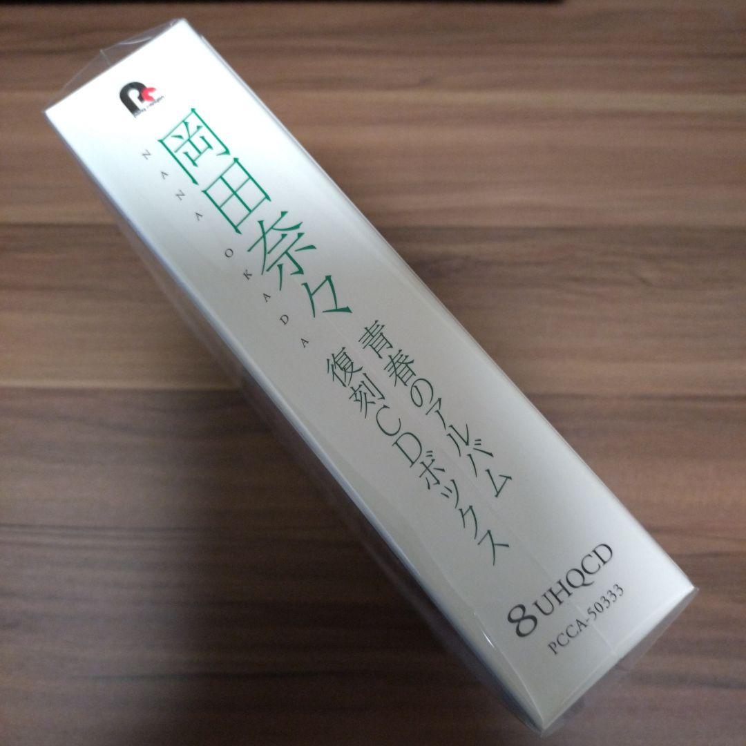 青春のアルバム 復刻CDボックス