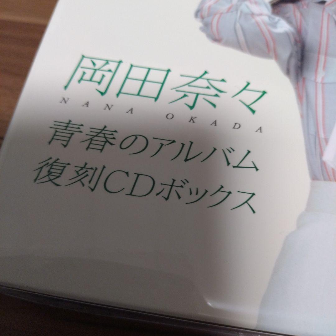 青春のアルバム 復刻CDボックス