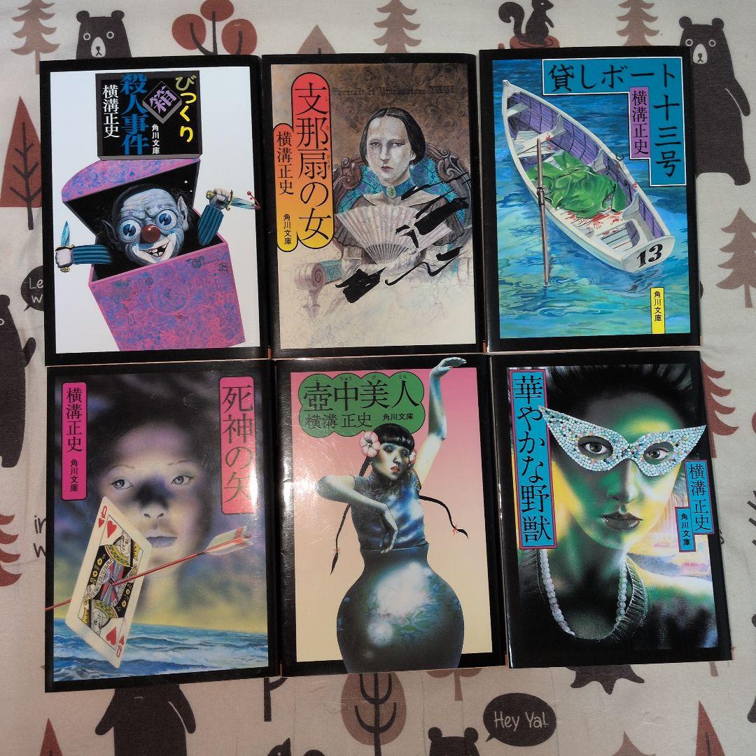 横溝正史　29冊セット　分売可能　金田一耕助　名探偵　改版初版　美品