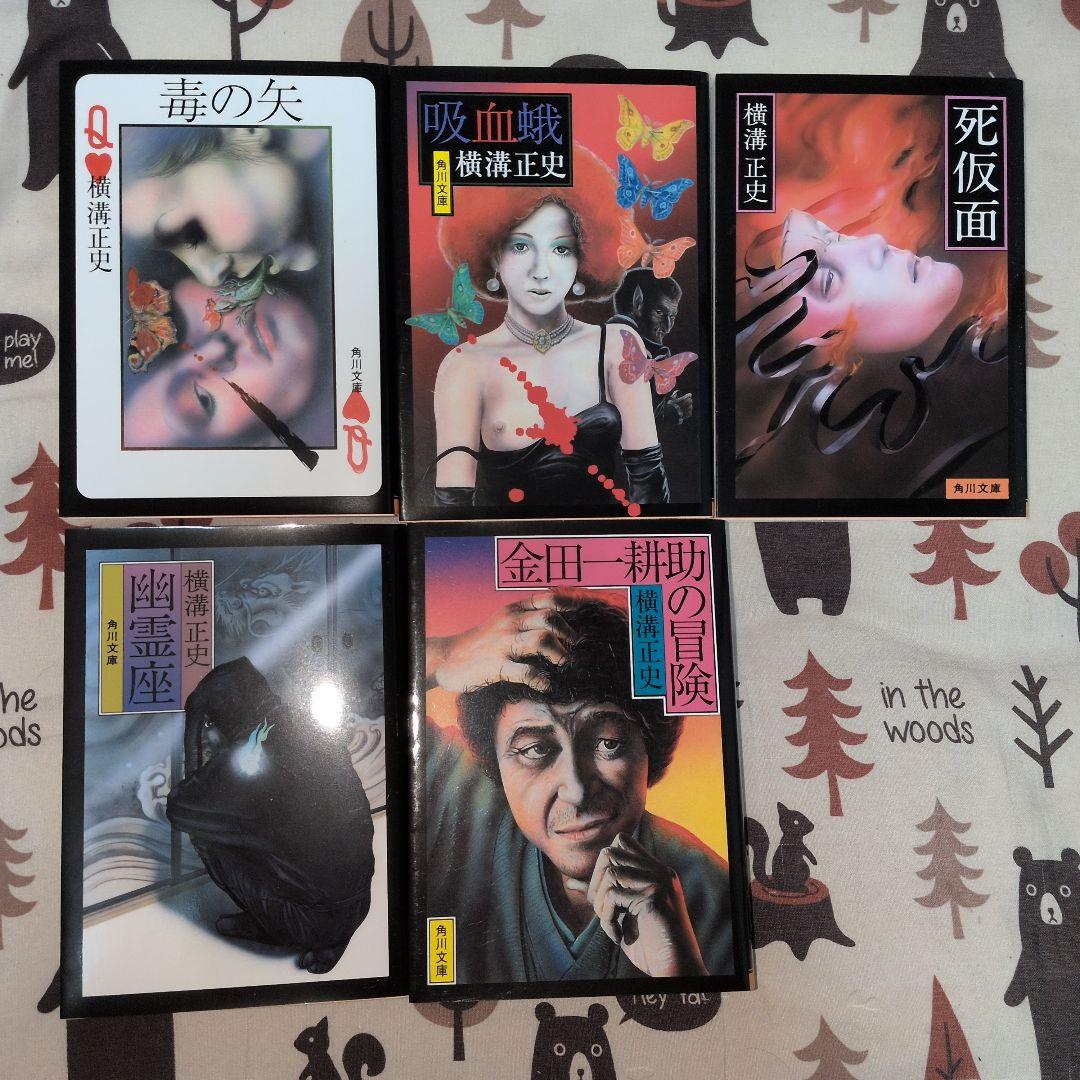 横溝正史　29冊セット　分売可能　金田一耕助　名探偵　改版初版　美品