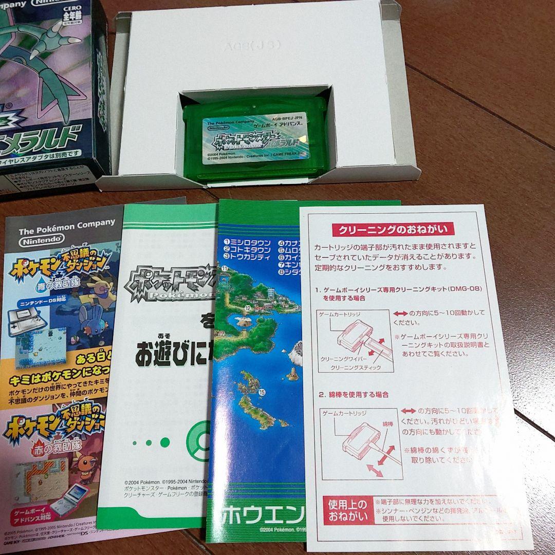【極美品級】GBA ポケットモンスター エメラルド 箱付き
