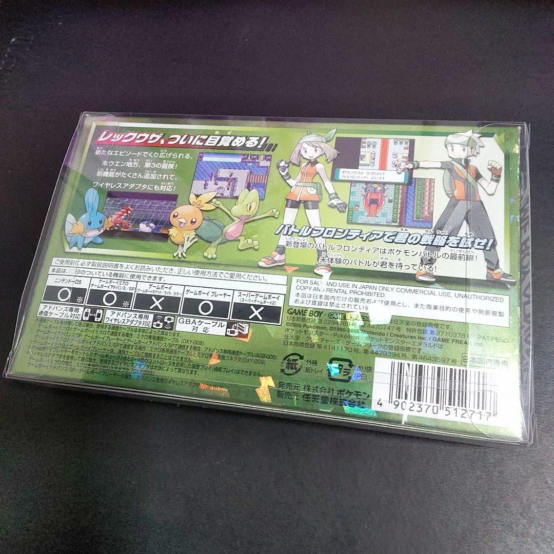 【極美品級】GBA ポケットモンスター エメラルド 箱付き